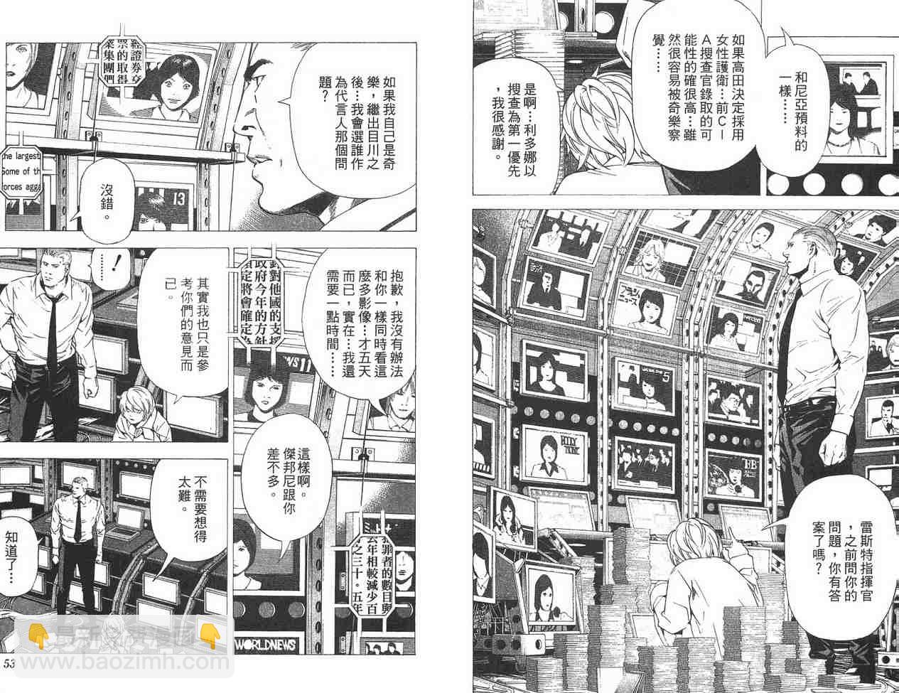 《死亡笔记》第11卷 第25页
