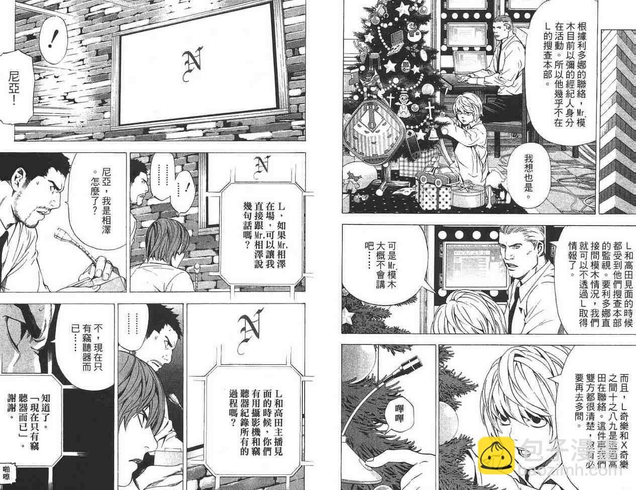 《死亡笔记》第11卷 第35页