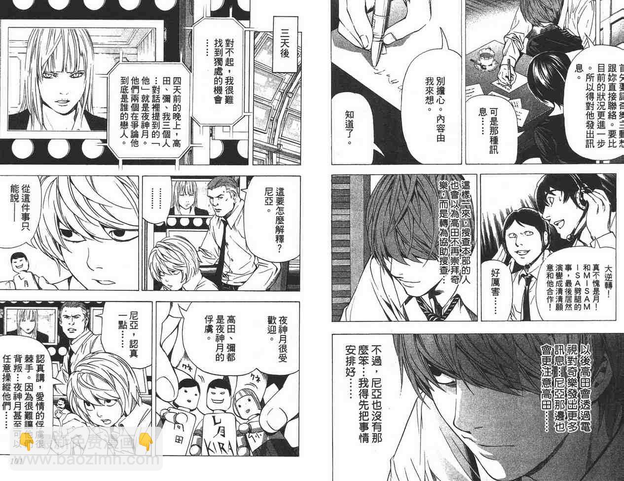 《死亡笔记》第11卷 第49页