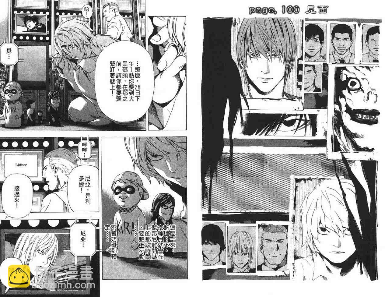 《死亡笔记》第12卷 第13页