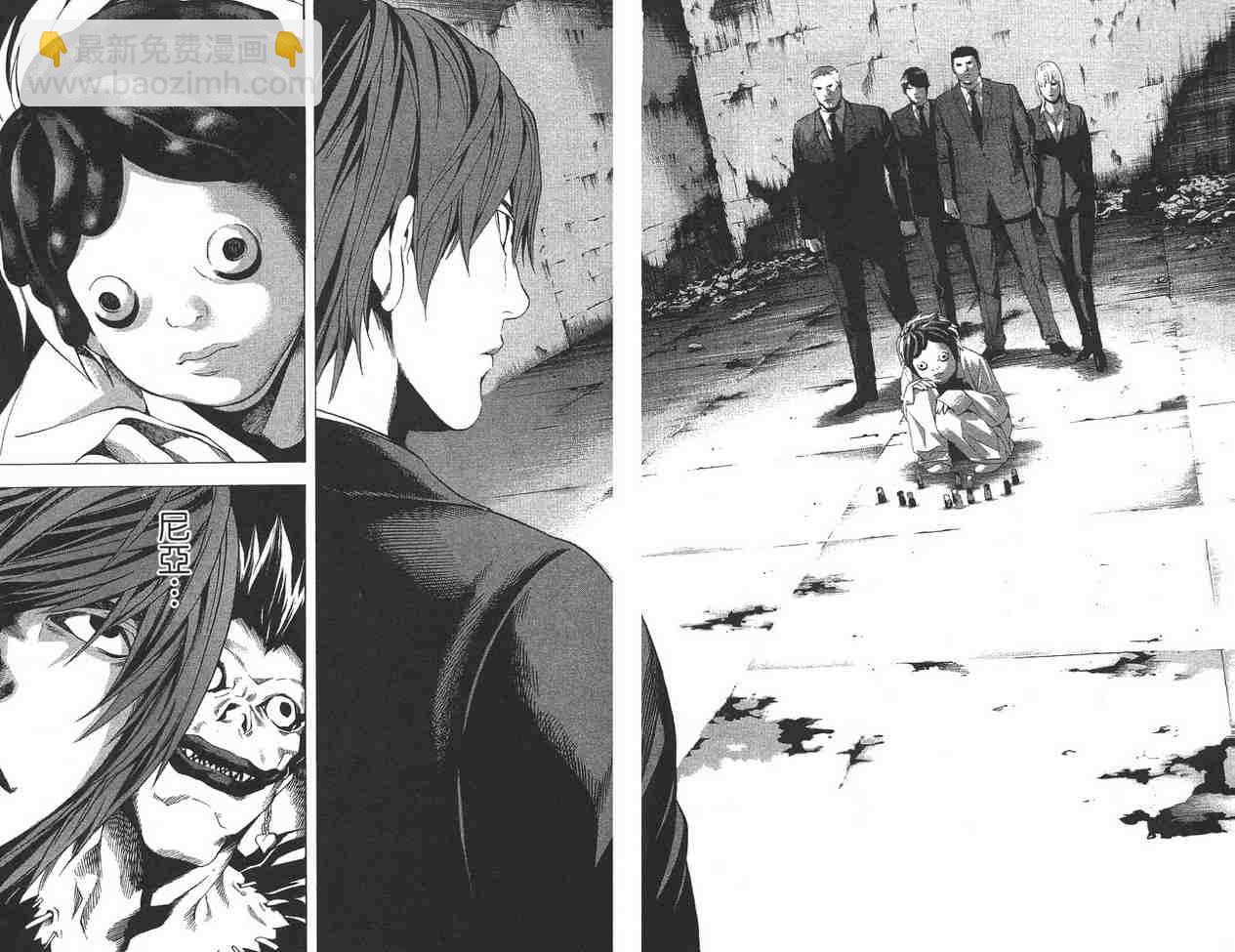 《死亡笔记》第12卷 第21页