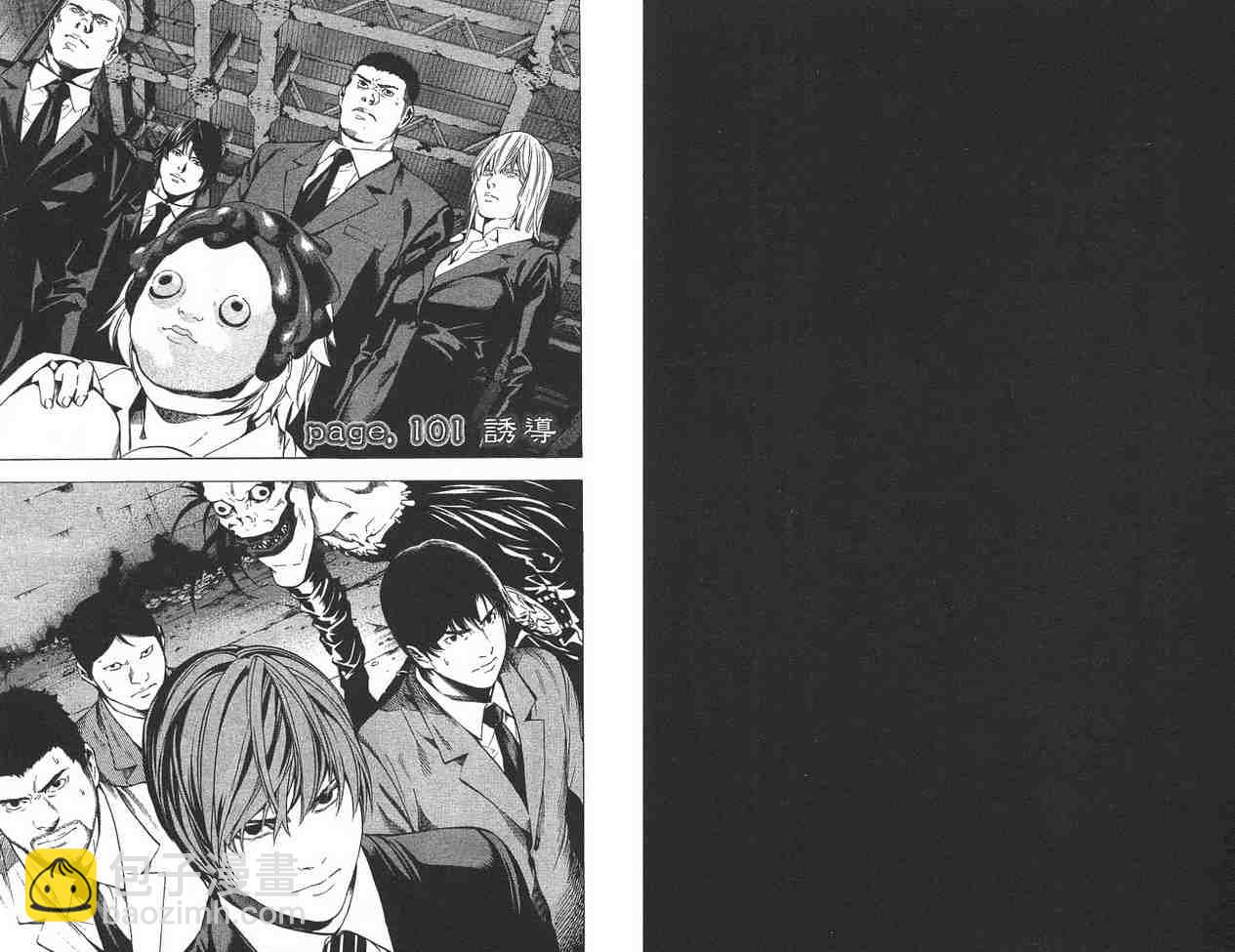 《死亡笔记》第12卷 第22页