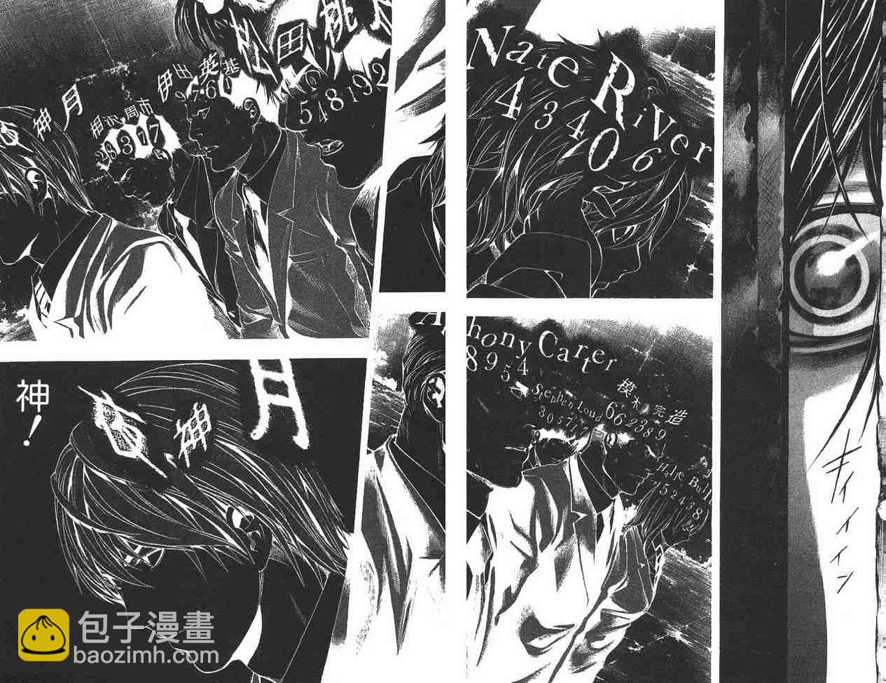 《死亡笔记》第12卷 第30页