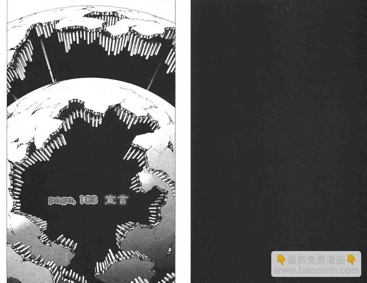 《死亡笔记》第12卷 第42页