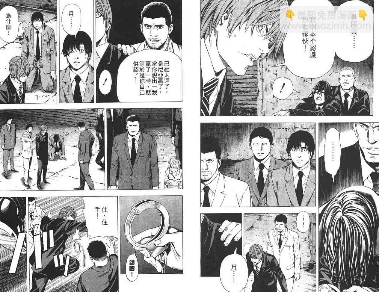 《死亡笔记》第12卷 第47页