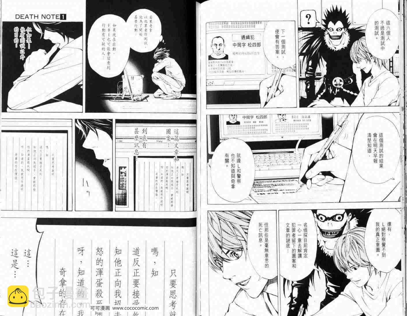 《死亡笔记》第6话 第10页