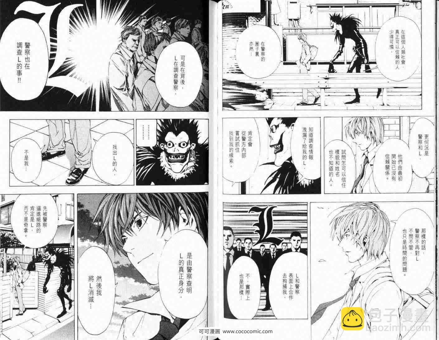 《死亡笔记》第4话 第5页