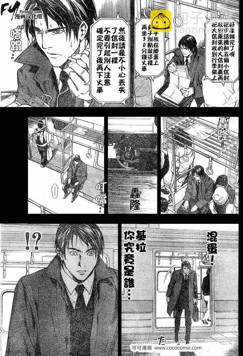 《死亡笔记》第9话 第15页