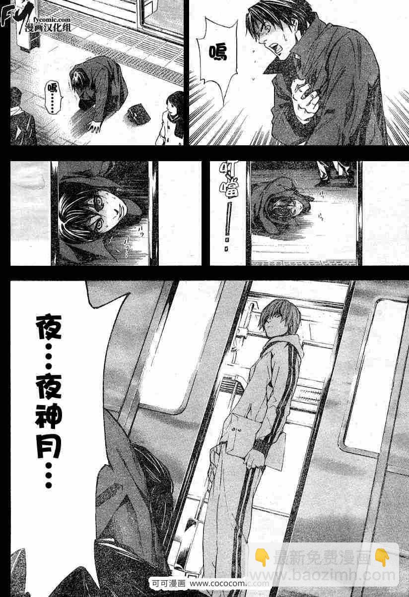 《死亡笔记》第9话 第16页