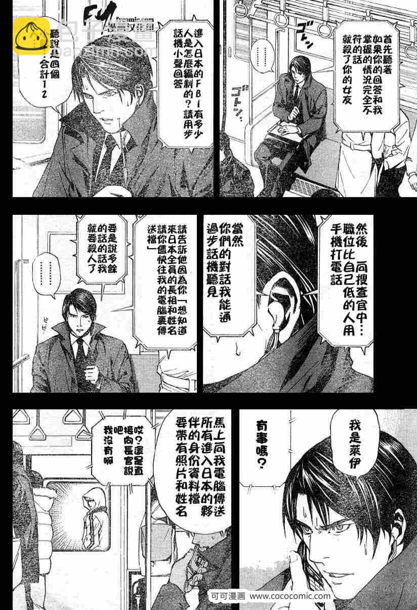 《死亡笔记》第9话 第12页