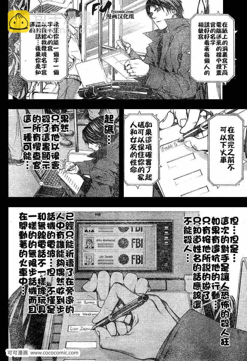 《死亡笔记》第9话 第14页