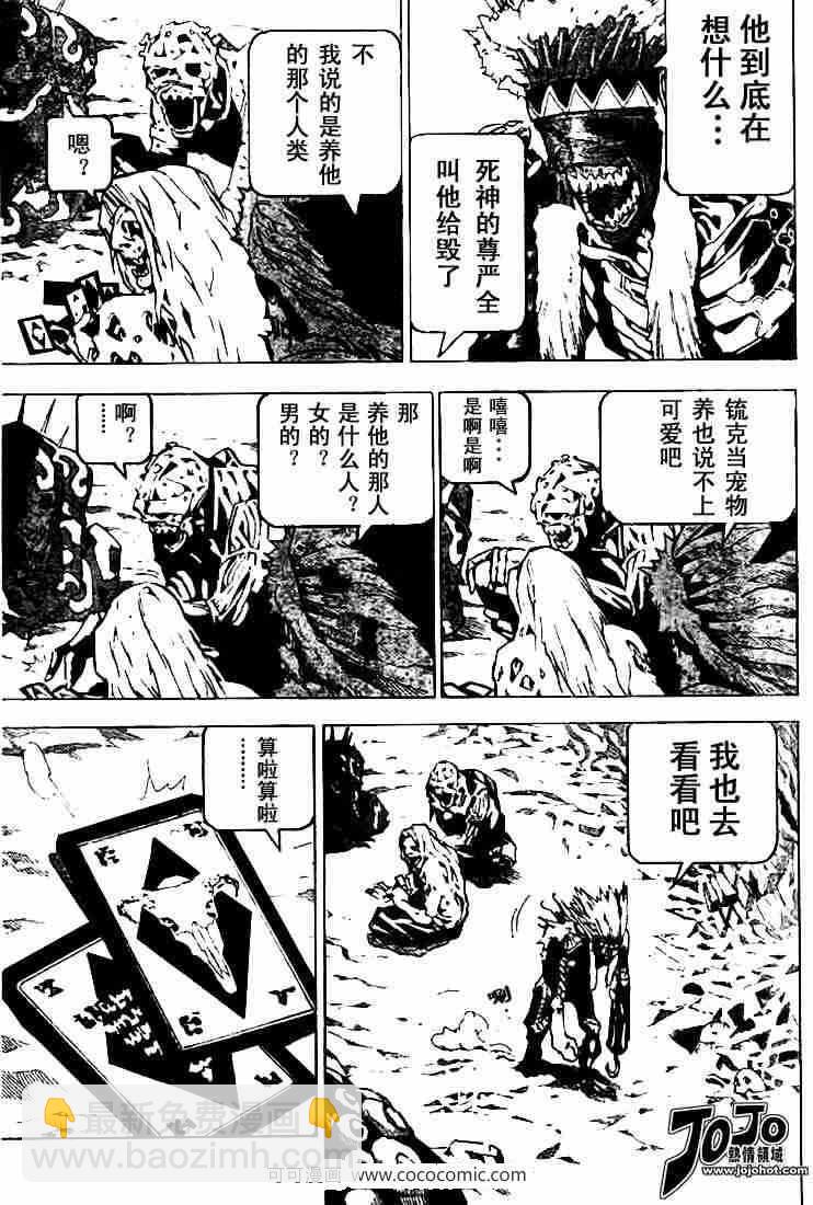《死亡笔记》第20话 第3页