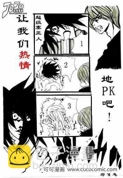 《死亡笔记》第46话 第22页
