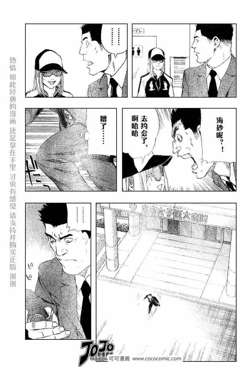 《死亡笔记》第48话 第11页