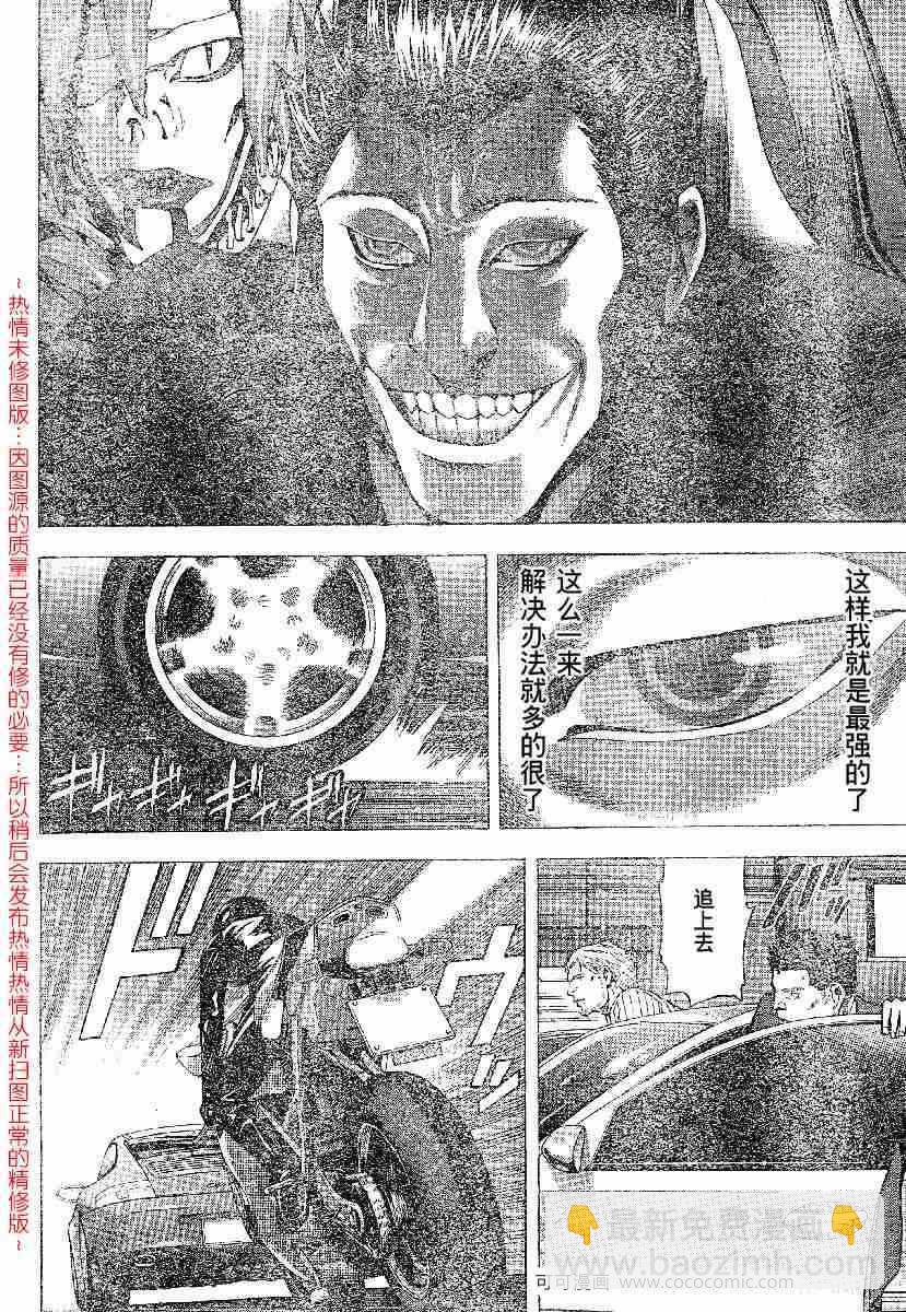 《死亡笔记》第51话 第15页