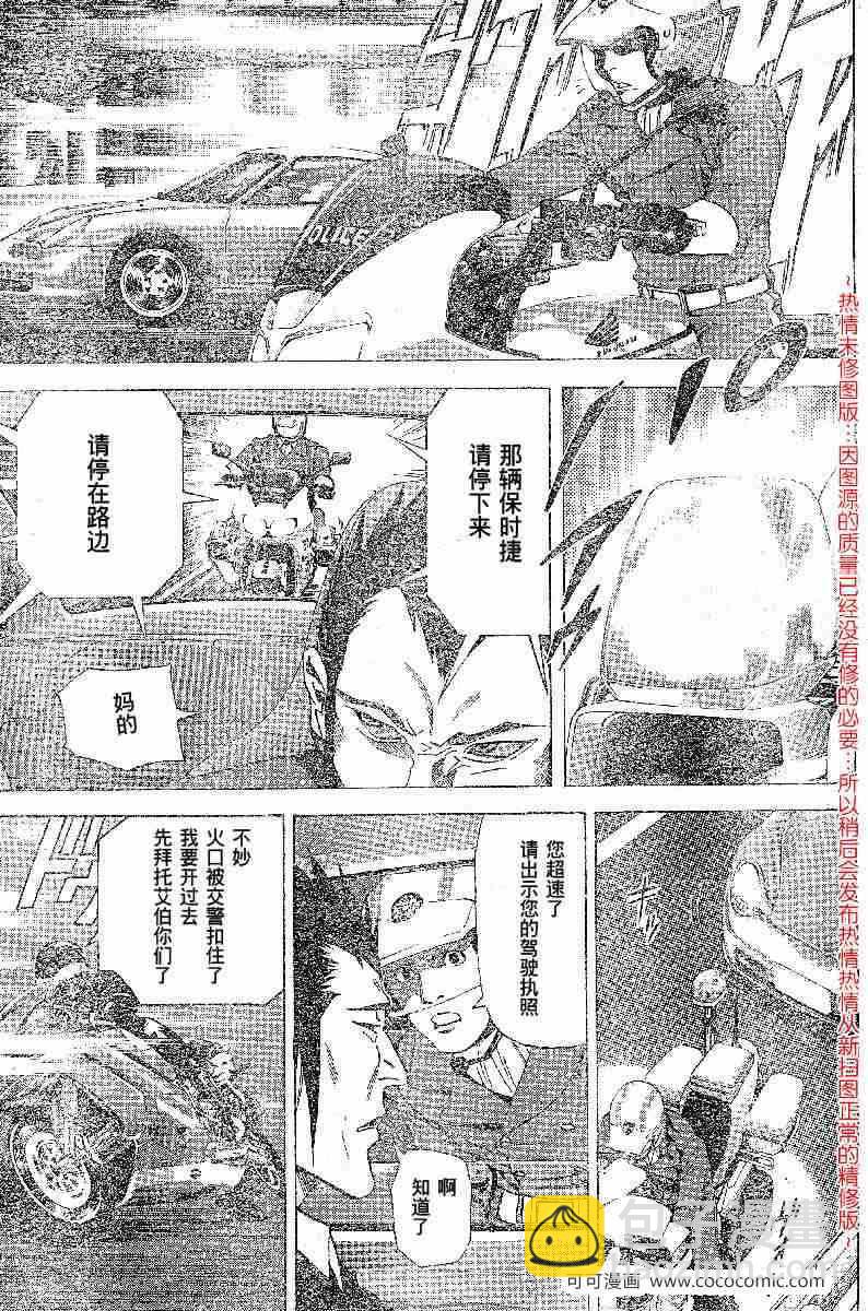 《死亡笔记》第51话 第16页