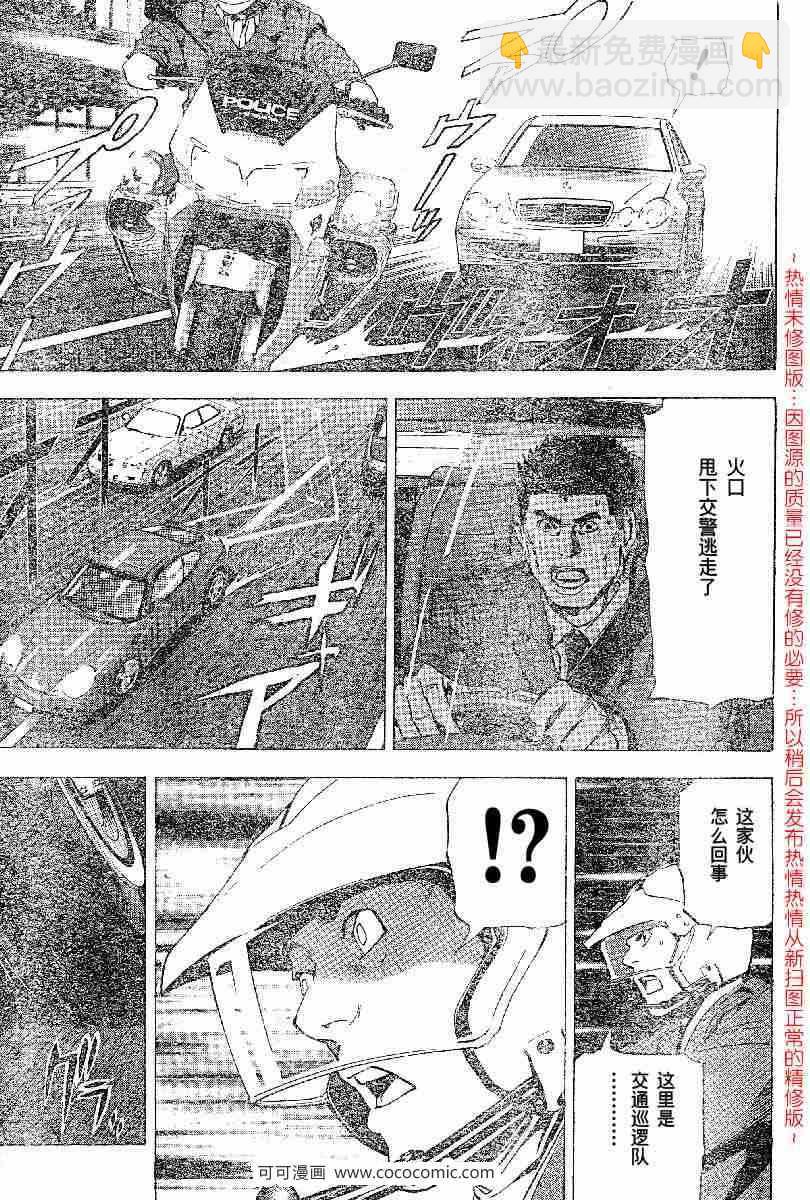 《死亡笔记》第51话 第18页