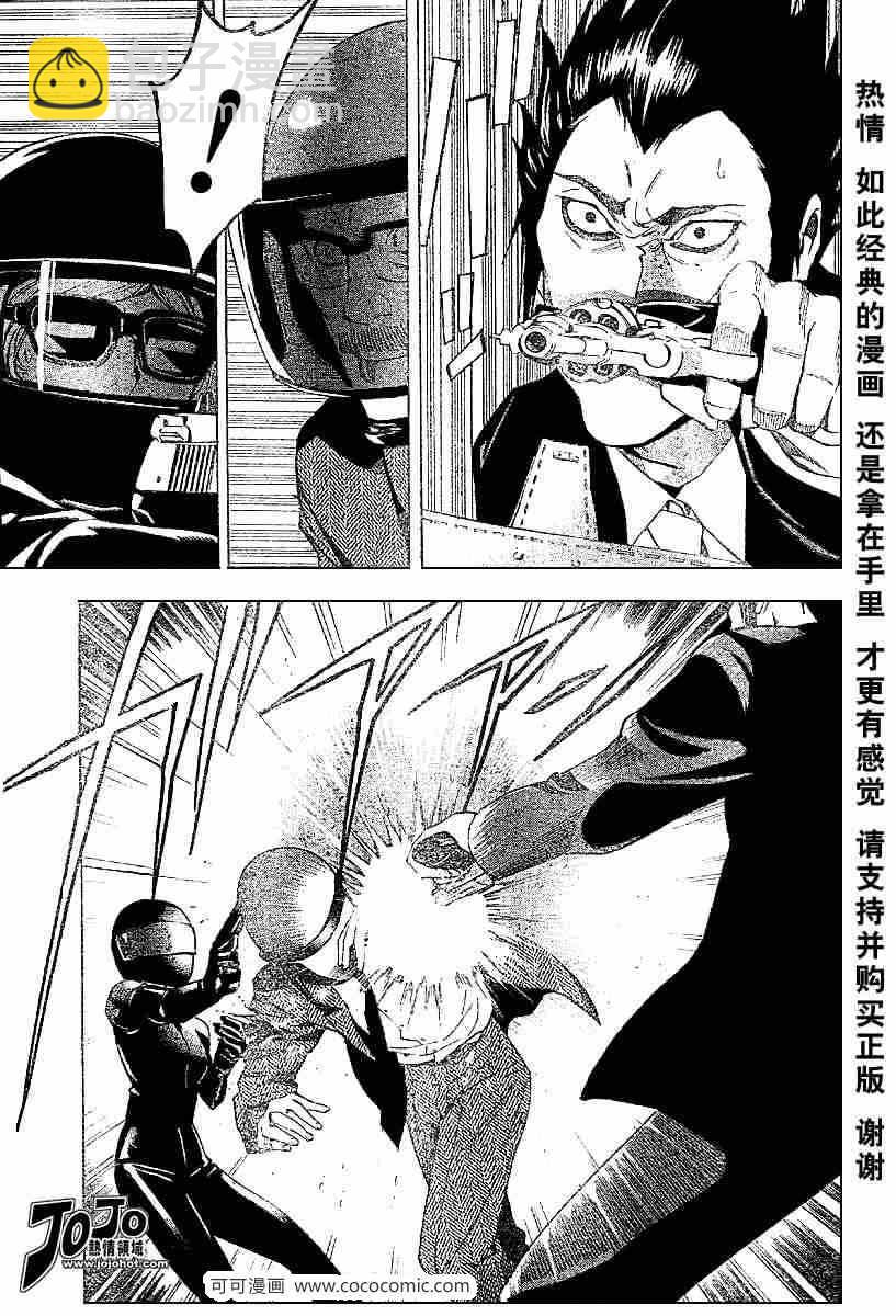 《死亡笔记》第52话 第16页