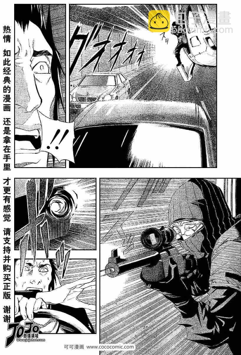 《死亡笔记》第52话 第25页