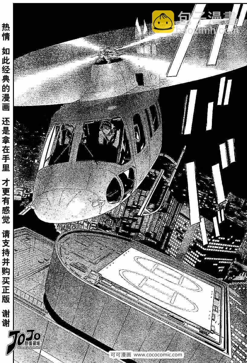 《死亡笔记》第52话 第5页