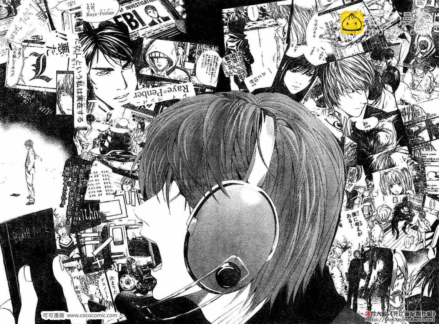 《死亡笔记》第53话 第14页