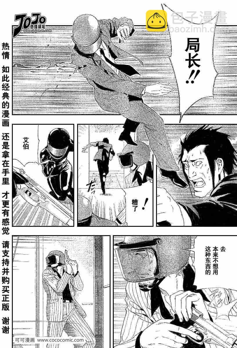 《死亡笔记》第52话 第17页