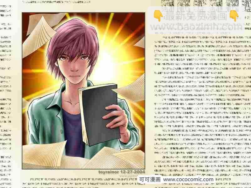 《死亡笔记》第56话 第22页
