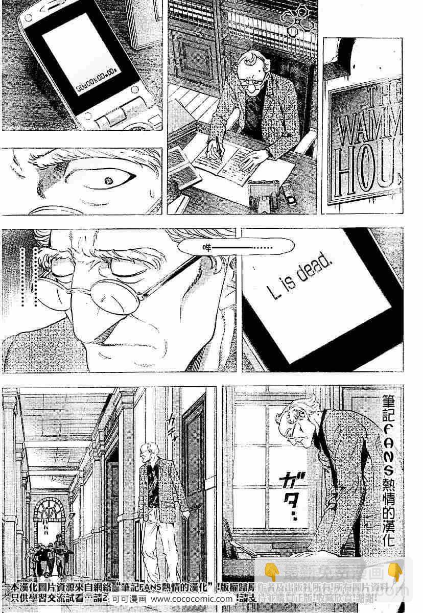 《死亡笔记》第59话 第19页