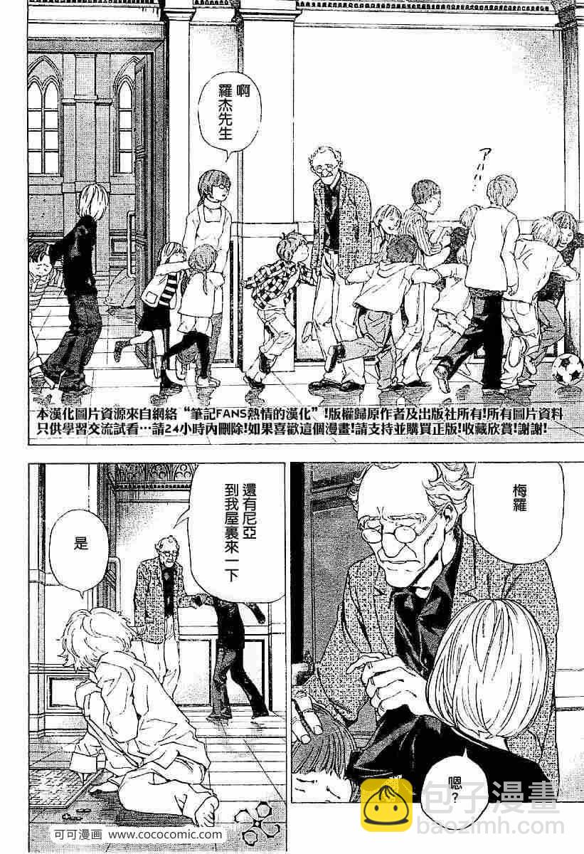 《死亡笔记》第59话 第20页