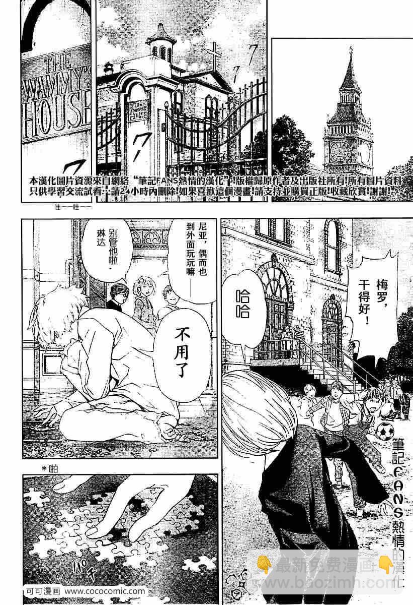 《死亡笔记》第59话 第4页