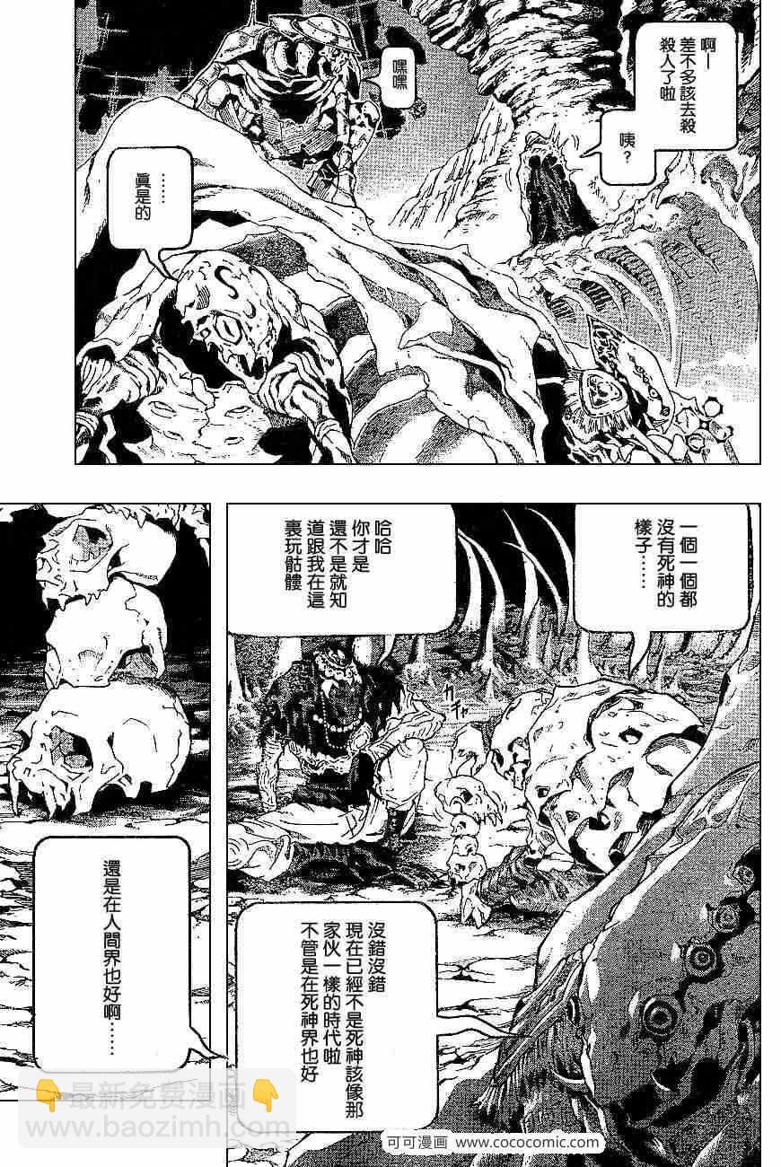 《死亡笔记》第60话 第12页