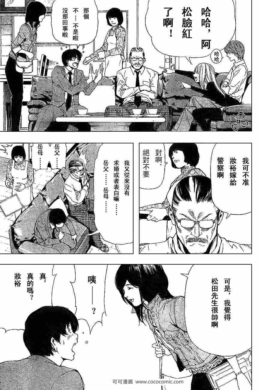 《死亡笔记》第60话 第16页