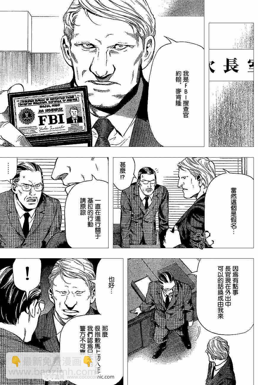 《死亡笔记》第60话 第29页