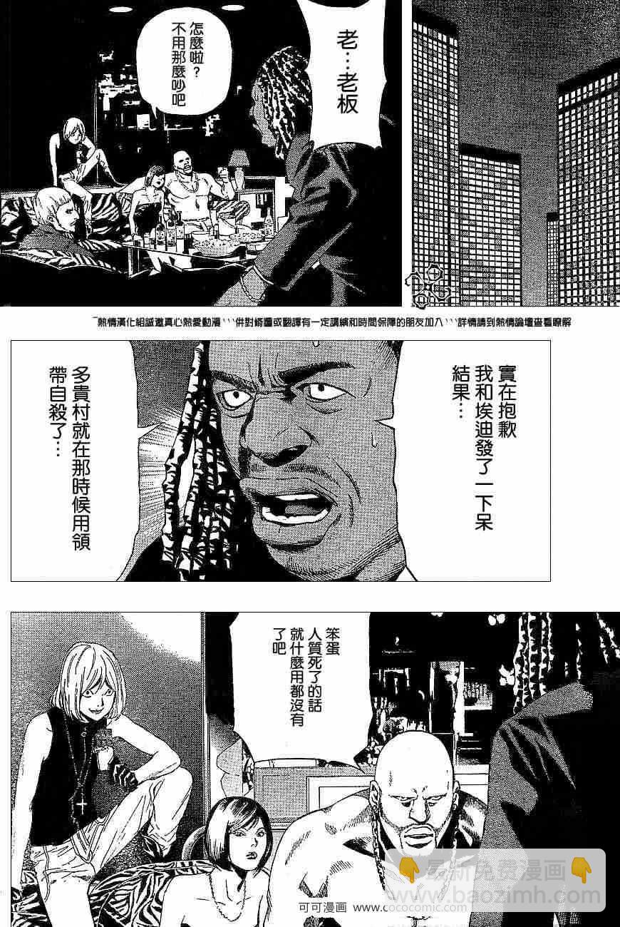 《死亡笔记》第60话 第32页