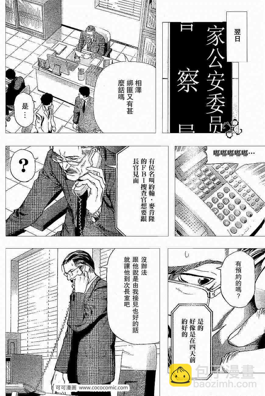 《死亡笔记》第60话 第28页