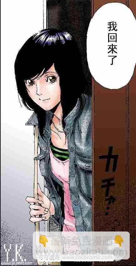 《死亡笔记》第62话 第29页