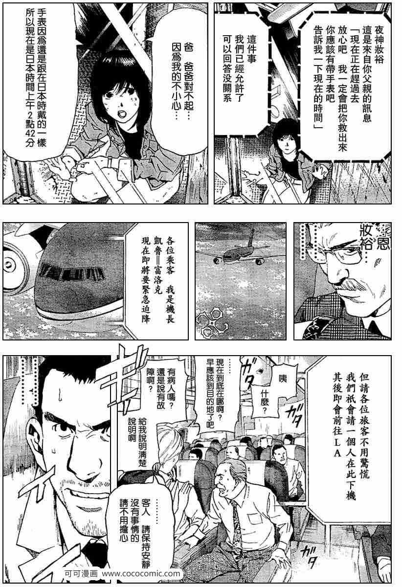 《死亡笔记》第64话 第13页
