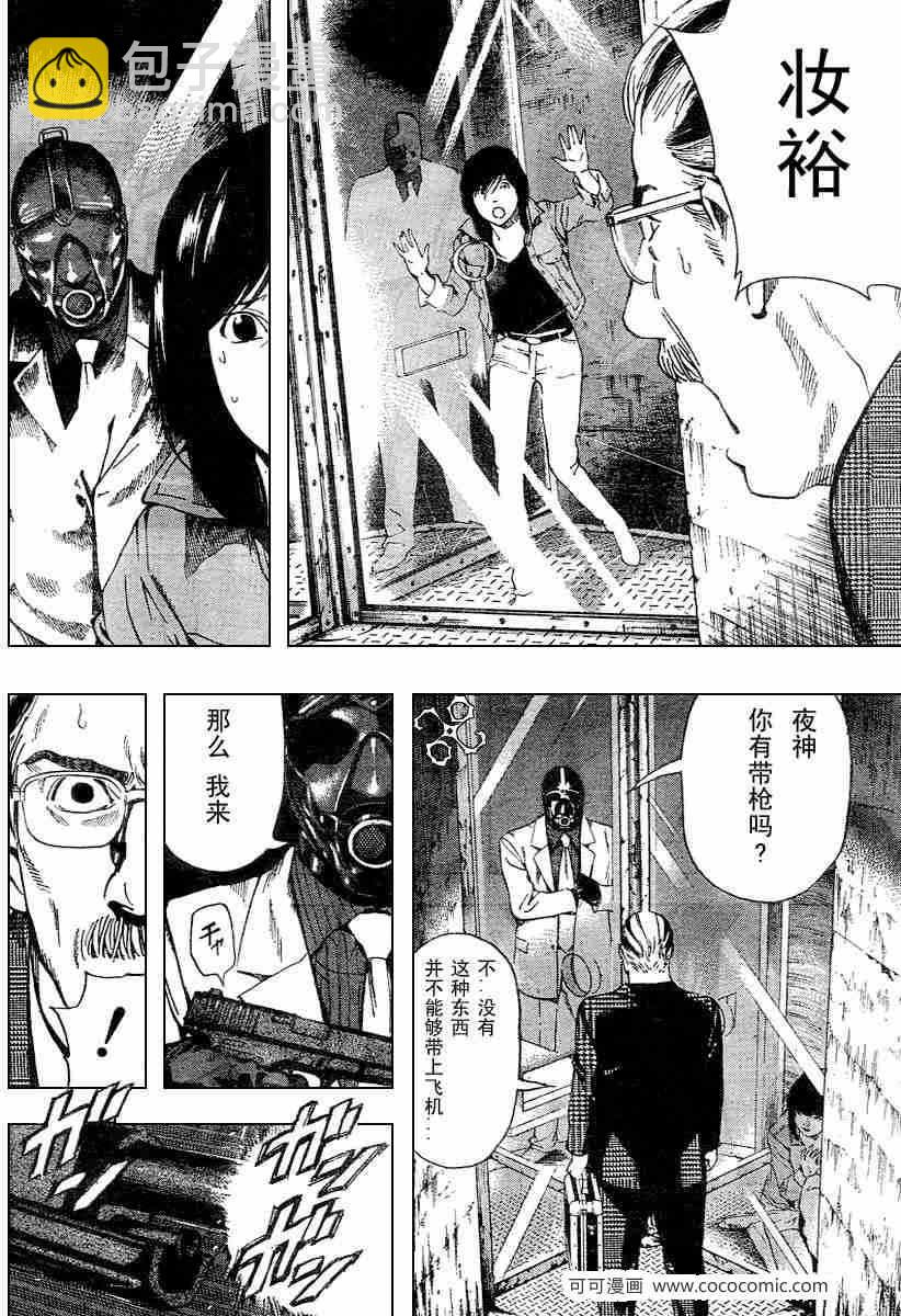 《死亡笔记》第64话 第19页