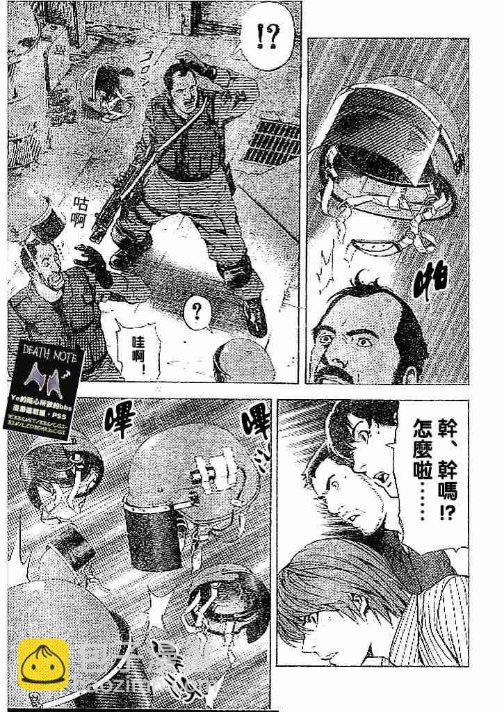 《死亡笔记》第69话 第19页