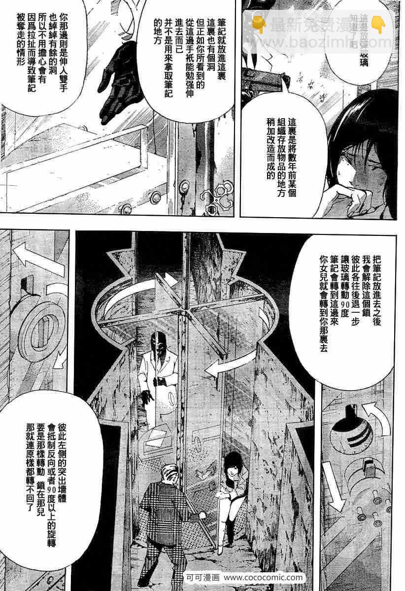 《死亡笔记》第64话 第20页