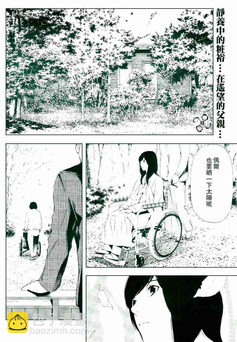 《死亡笔记》第71话 第2页
