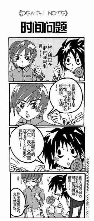《死亡笔记》第70话 第22页