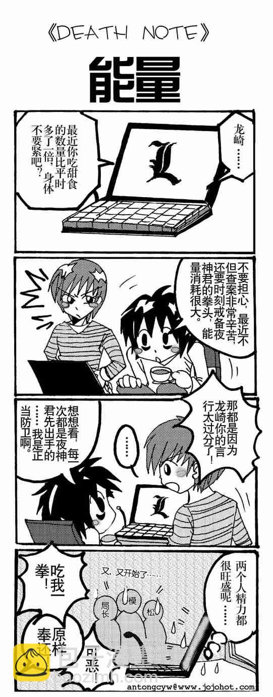 《死亡笔记》第70话 第23页