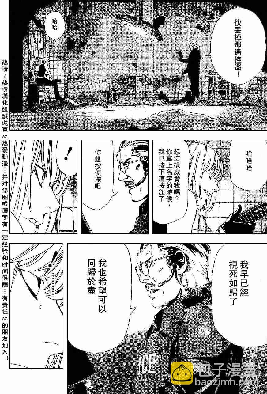 《死亡笔记》第73话 第18页