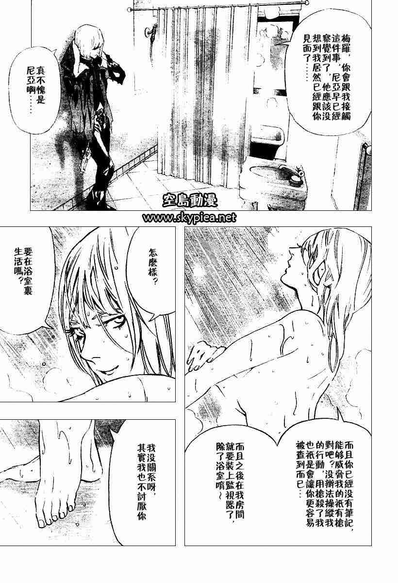 《死亡笔记》第76话 第17页
