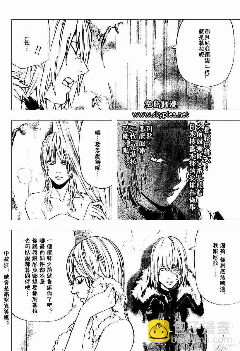 《死亡笔记》第76话 第18页