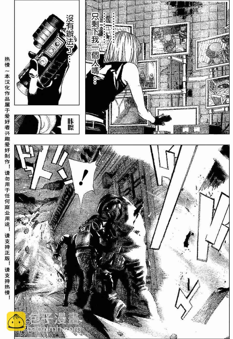 《死亡笔记》第73话 第10页