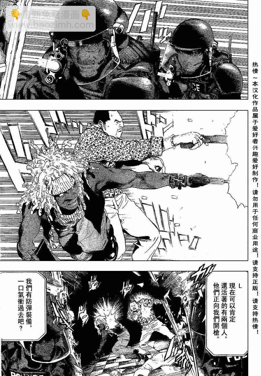 《死亡笔记》第73话 第5页