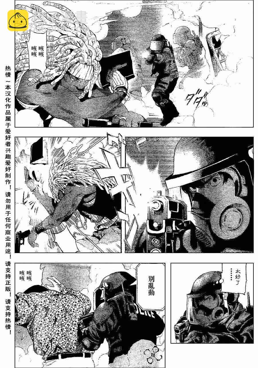 《死亡笔记》第73话 第8页