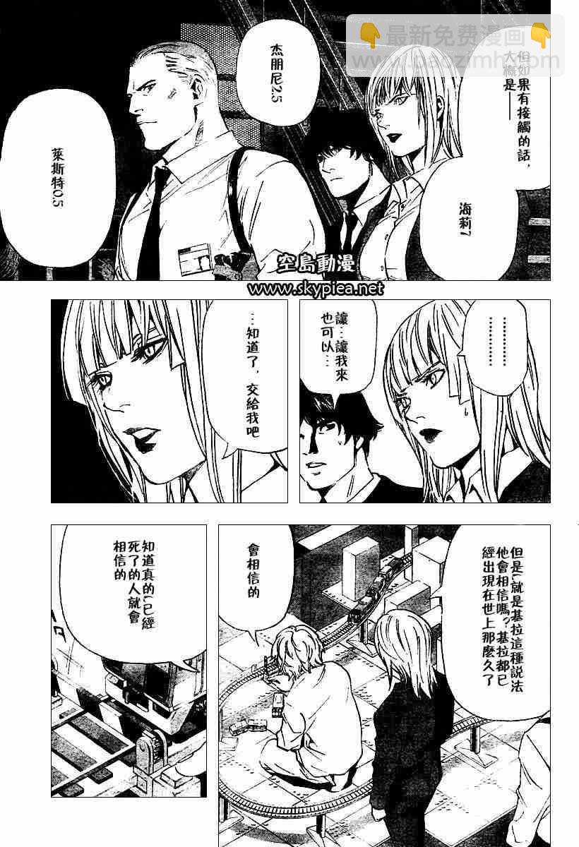 《死亡笔记》第76话 第11页